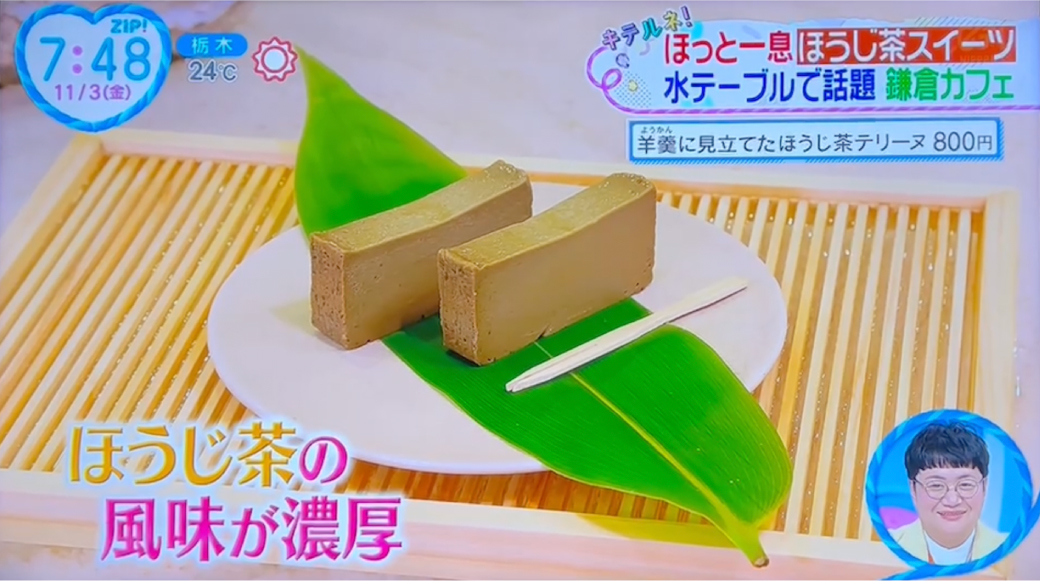 日本テレビ　ZIP!