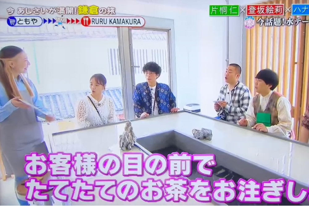 フジテレビ なりゆき街道旅