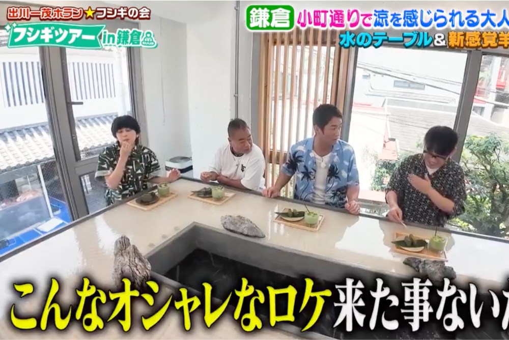 テレビ朝日 出川一茂ホラン☆フシギの会