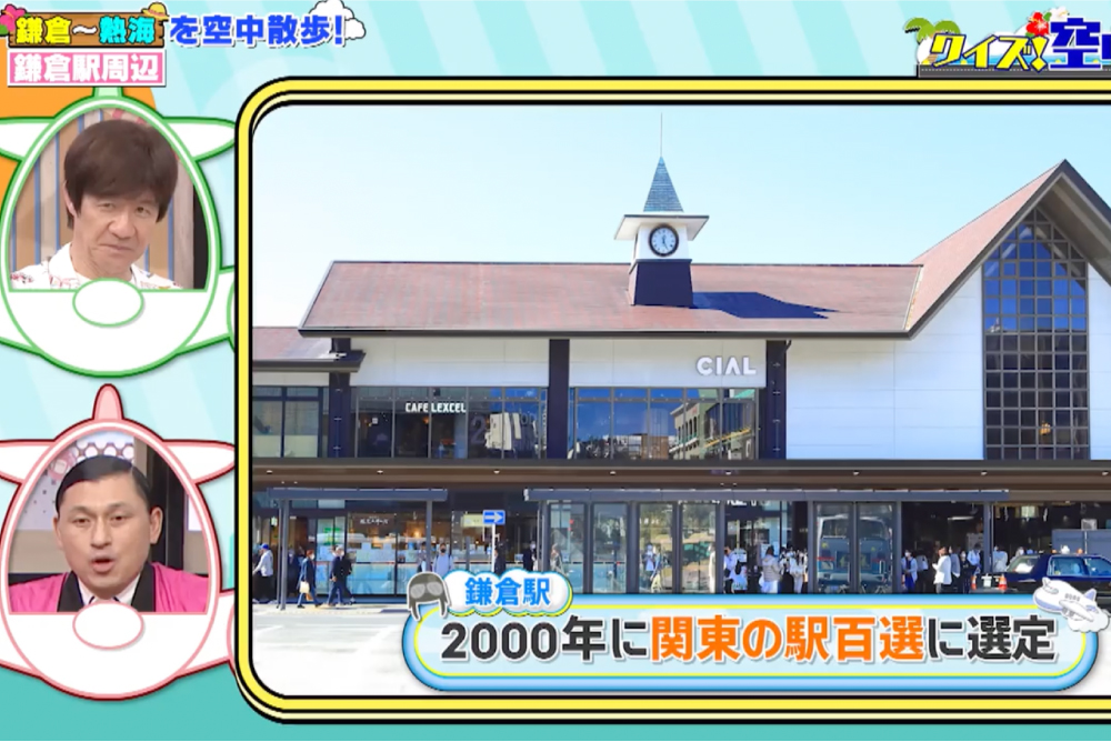 日本テレビ スクール革命！