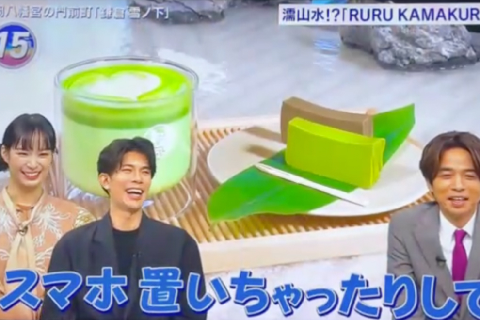 テレビ東京　出没！アド街ック天国