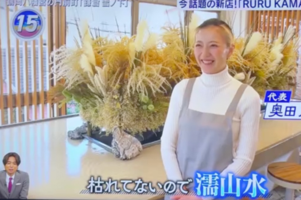 テレビ東京　出没！アド街ック天国