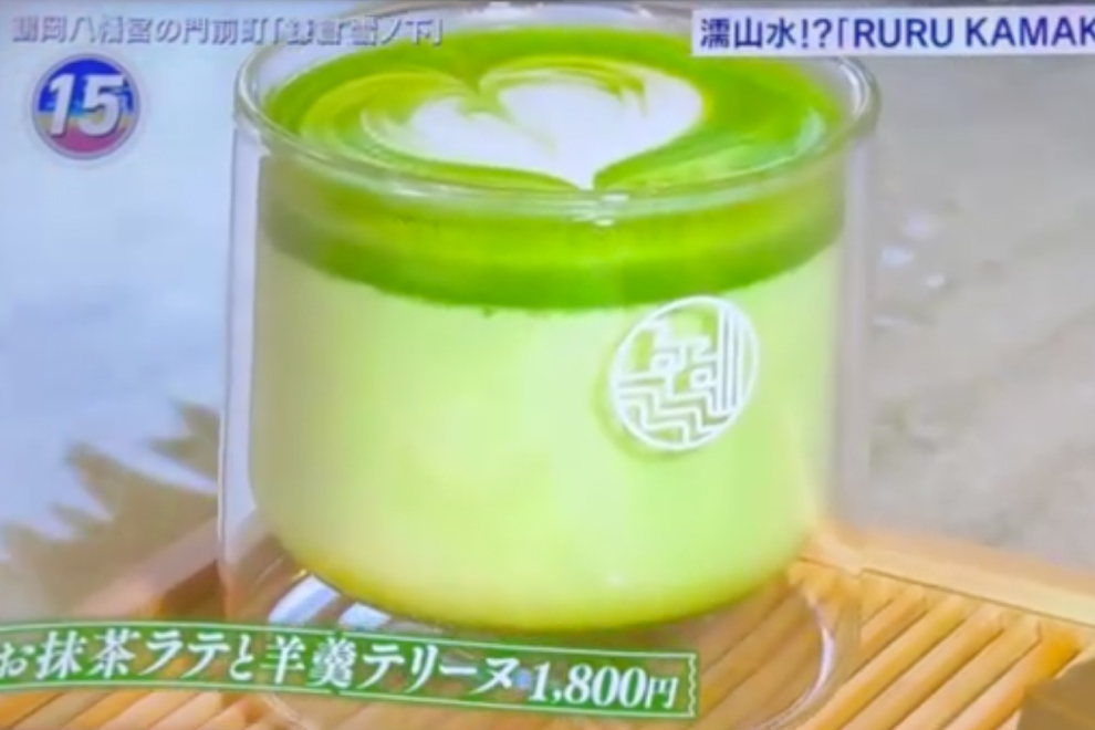 テレビ東京　出没！アド街ック天国